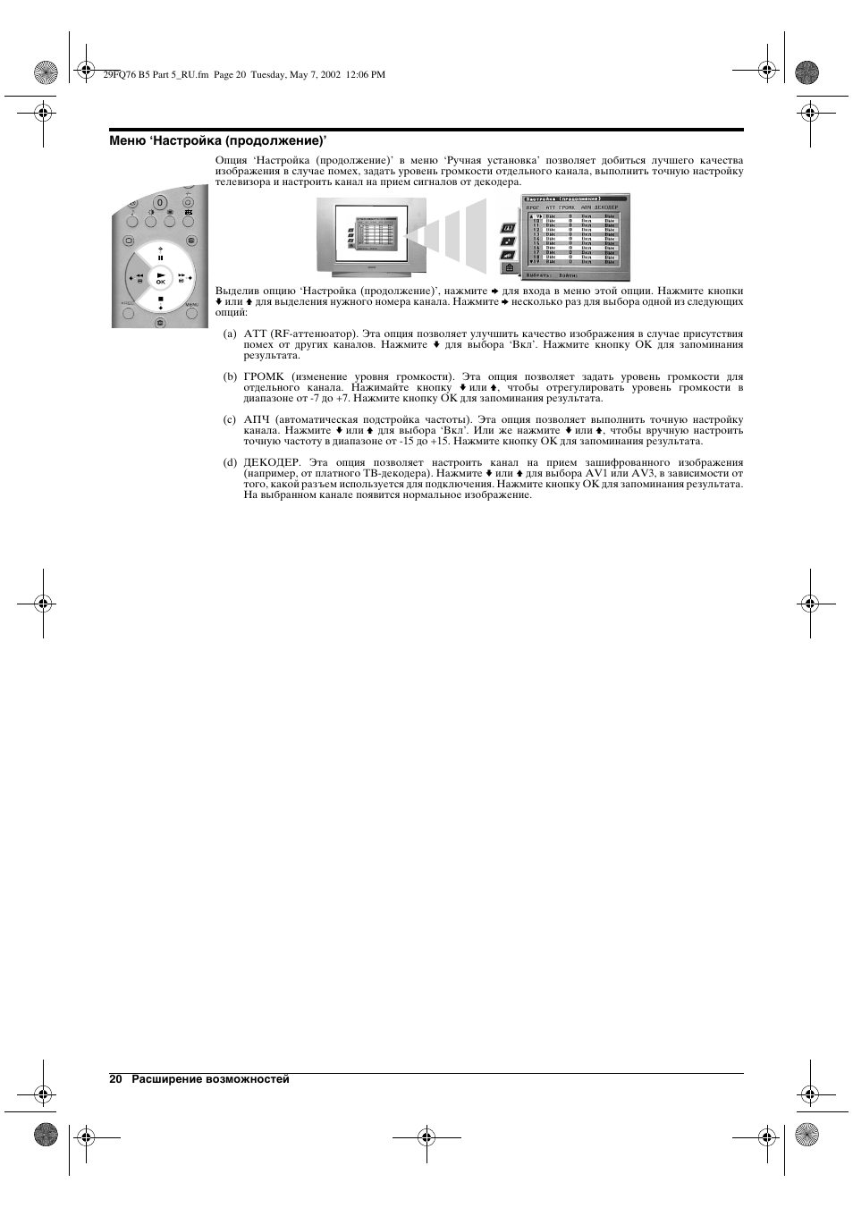 Sony WEGA KV-29FQ76 K User Manual | Page 142 / 148