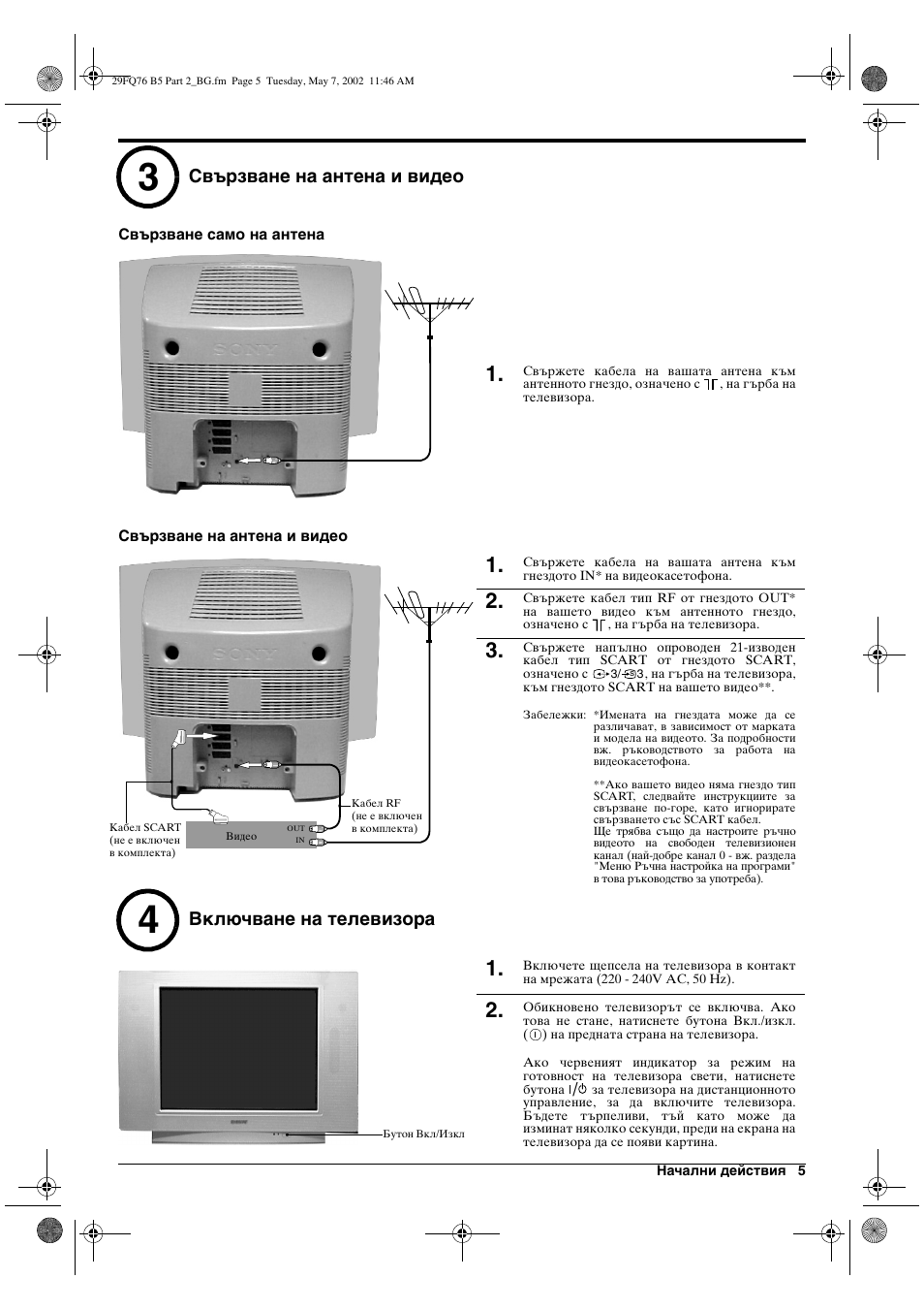 Sony WEGA KV-29FQ76 K User Manual | Page 7 / 148