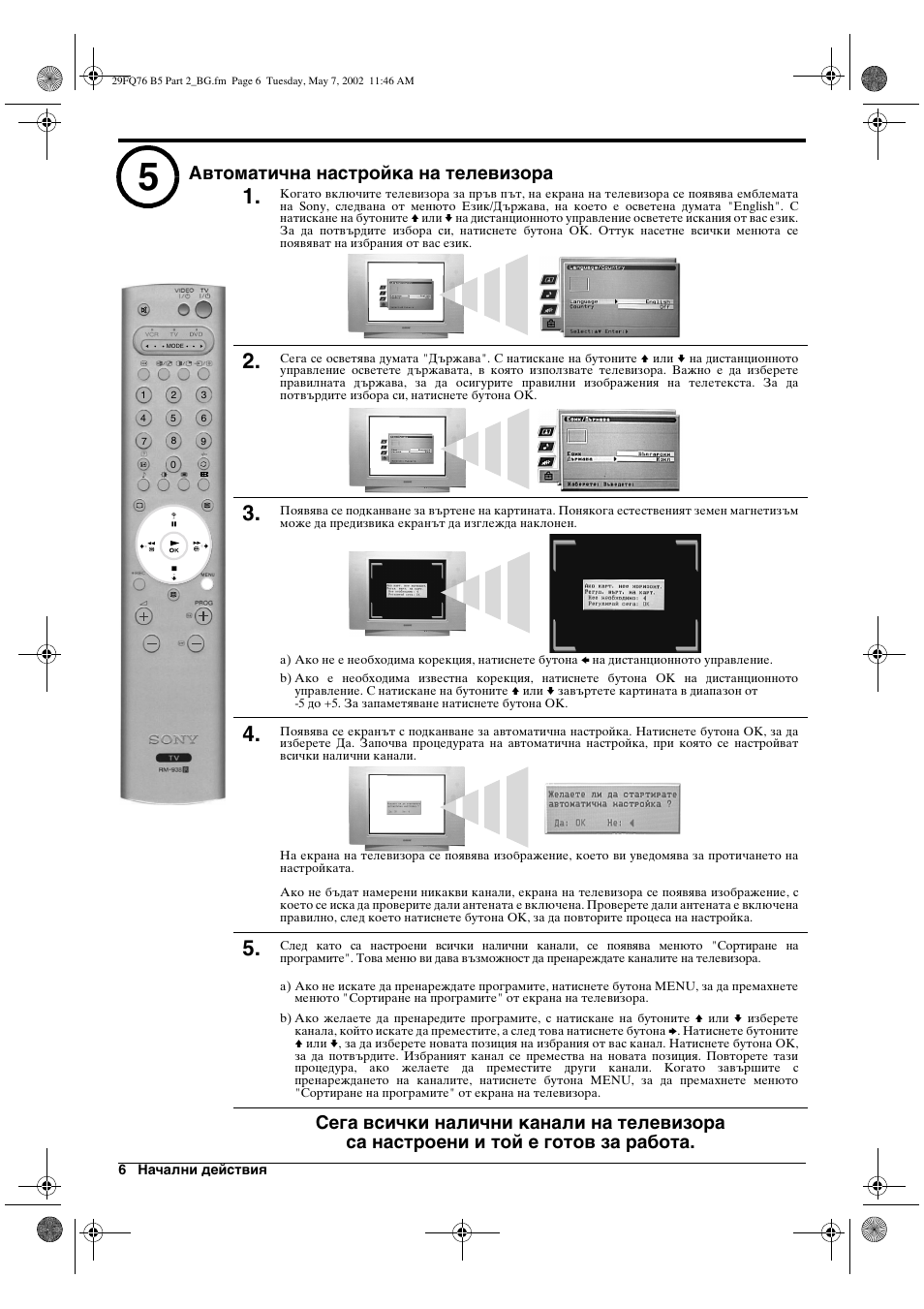 Sony WEGA KV-29FQ76 K User Manual | Page 8 / 148