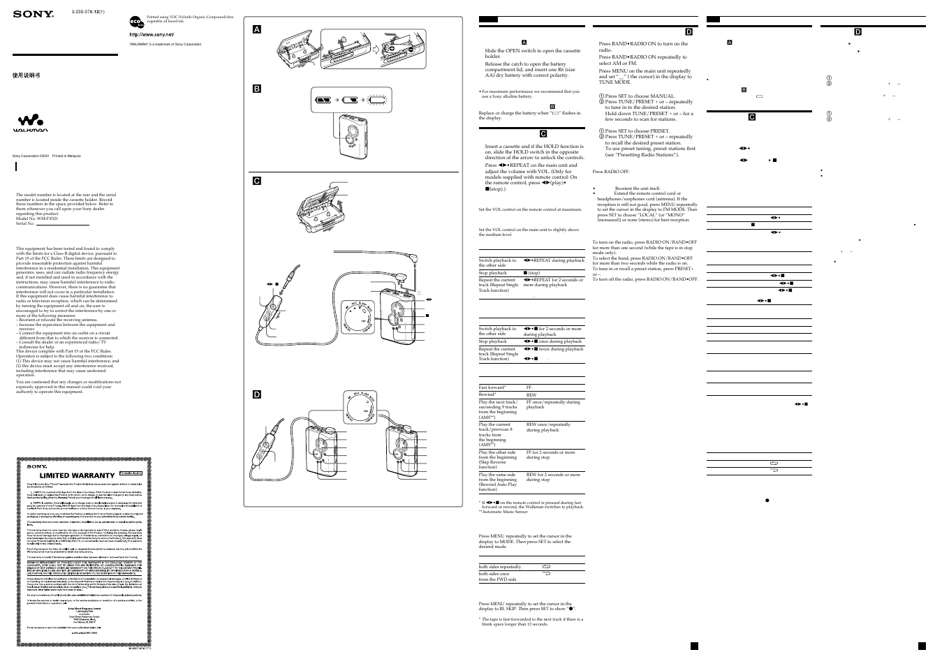 Sony WM-FX521 User Manual | 2 pages