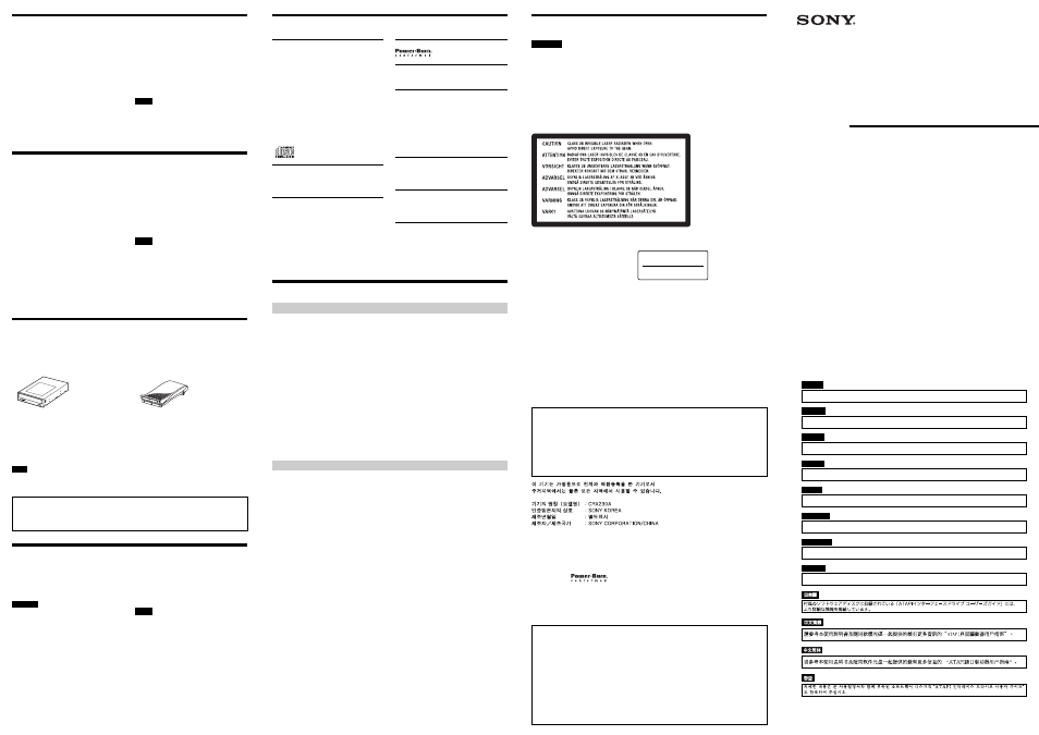 Sony CRX230A User Manual | 2 pages