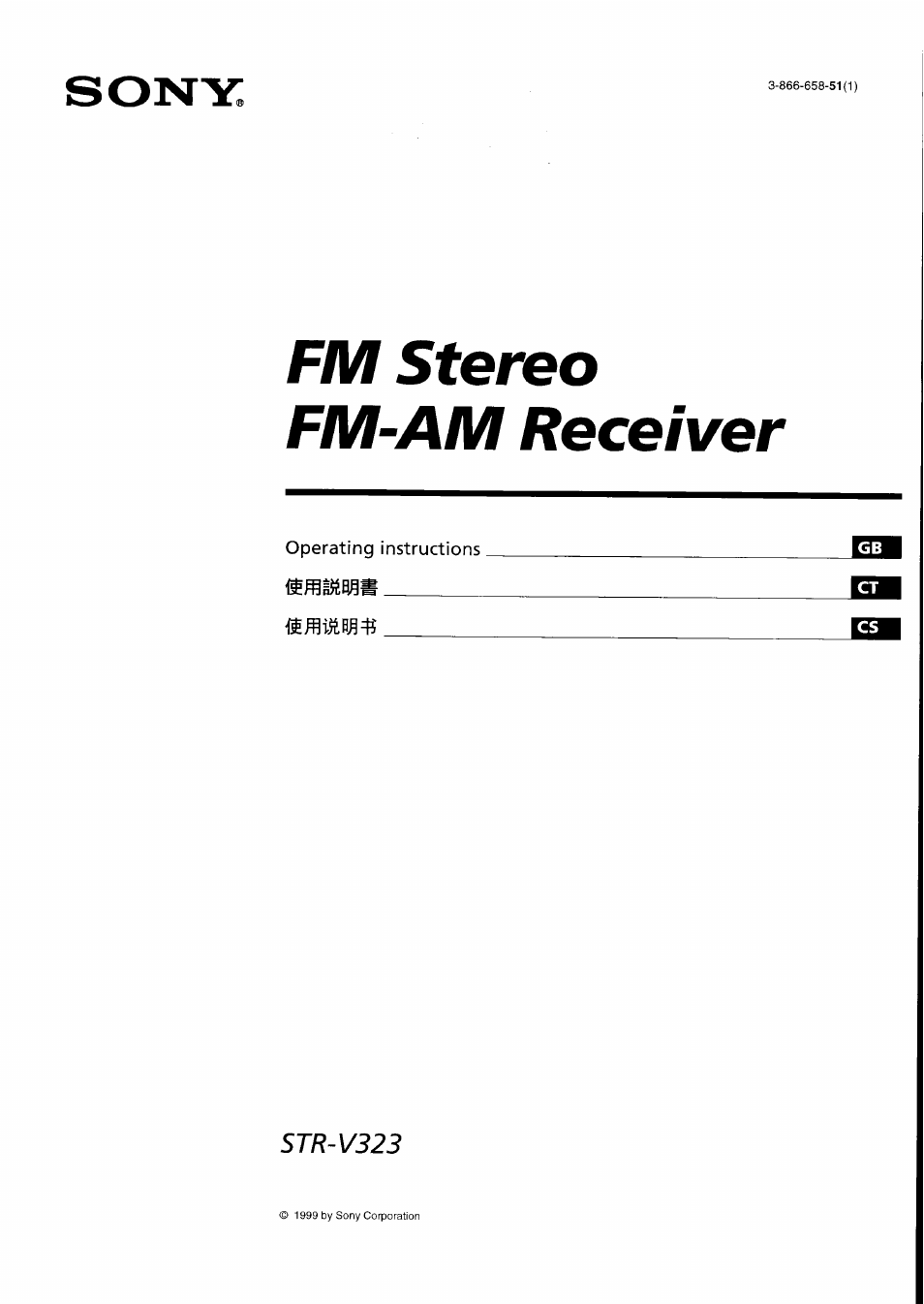 Sony STR-V323 User Manual | 26 pages