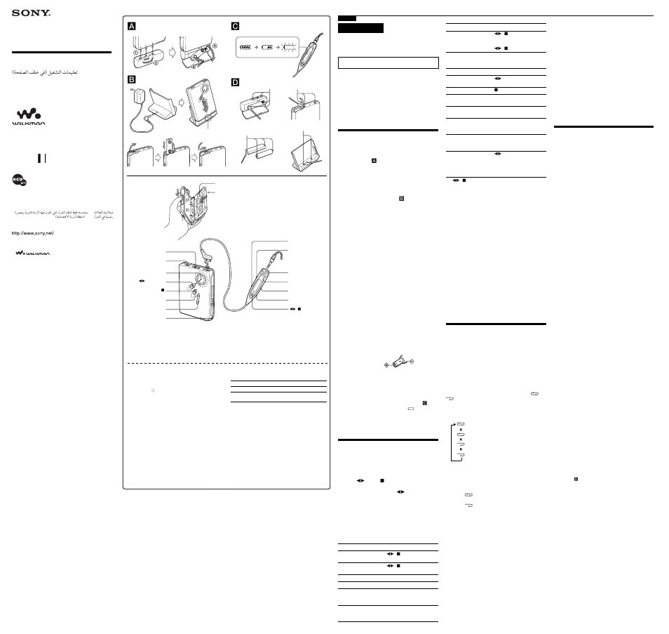 Sony WM-EX631 User Manual | 2 pages
