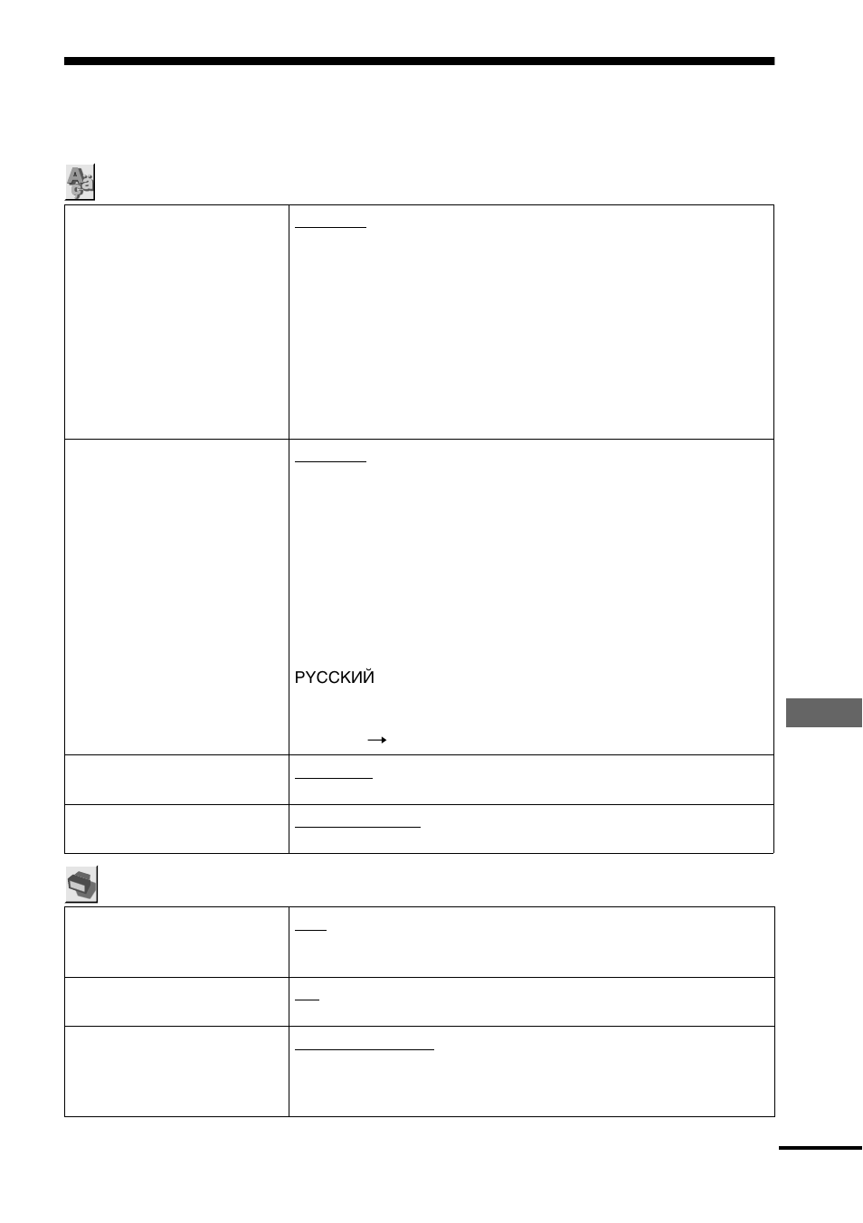 List of setup display items | Sony DVP-NS400D User Manual | Page 87 / 92