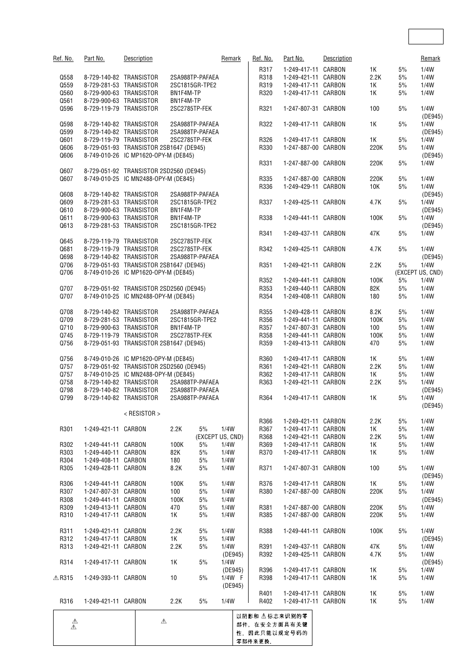 Main | Sony STR-DE845 User Manual | Page 71 / 78