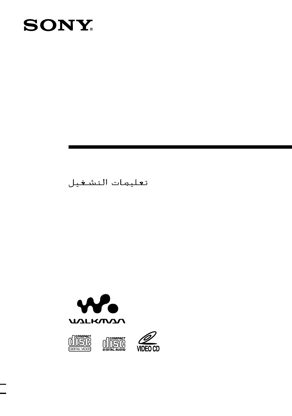 Sony D-VE45 User Manual | 40 pages