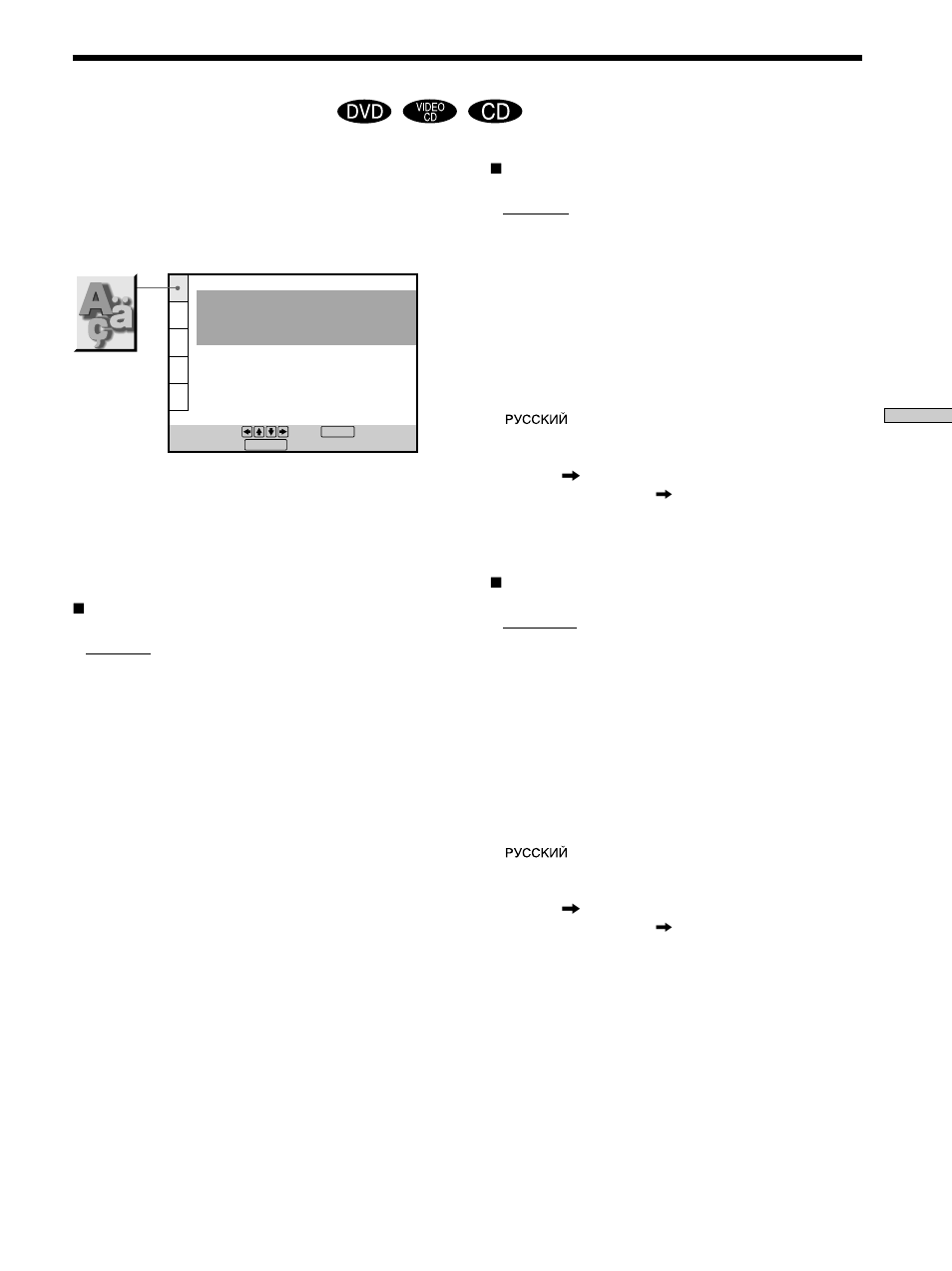 Sony DVP-CX860 User Manual | Page 67 / 96