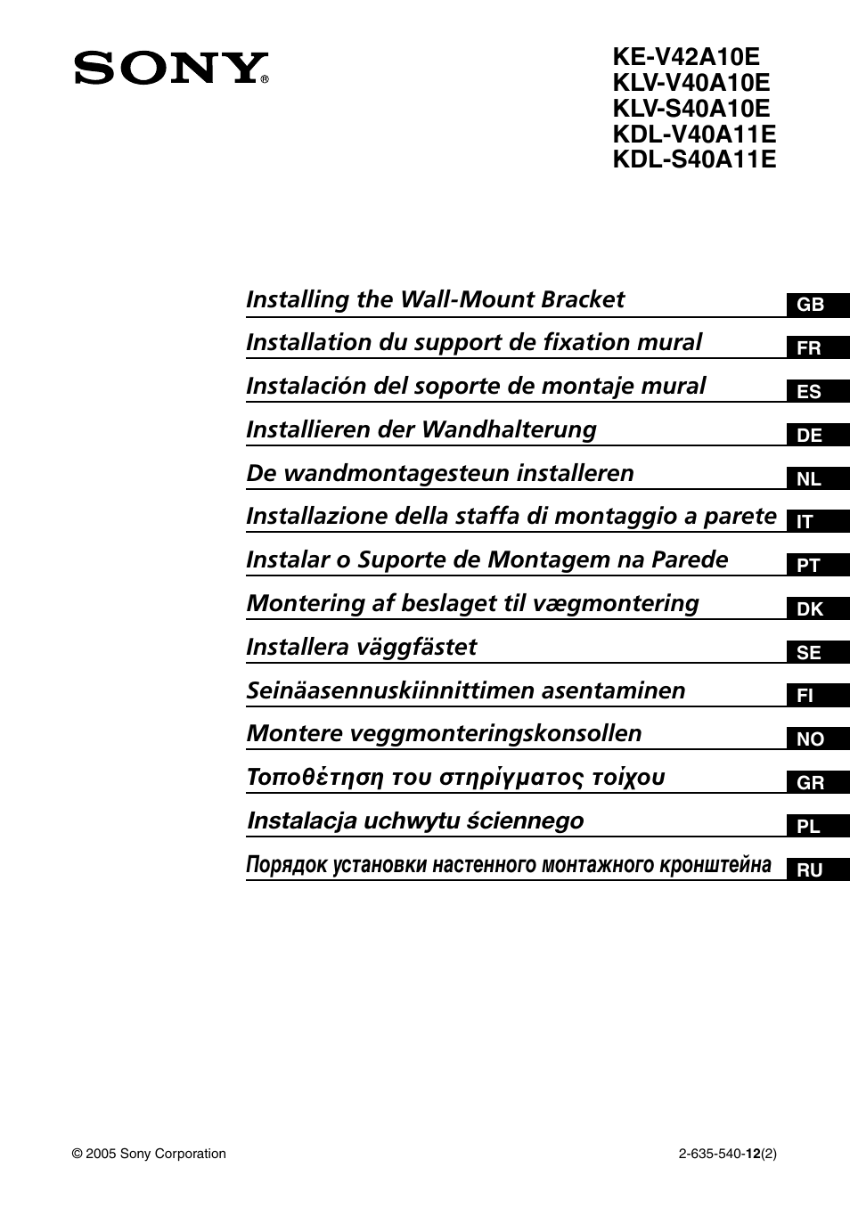 Sony SU-PW2 User Manual | 32 pages