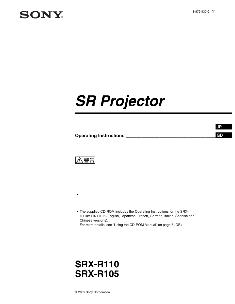 Sony SRX- R110 User Manual | 38 pages