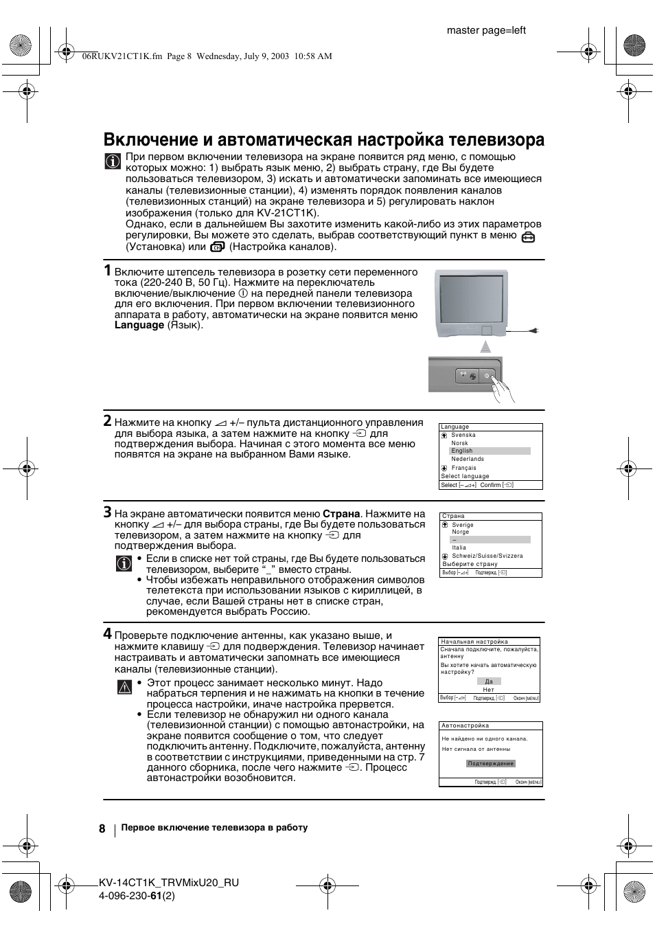 Включeниe и автоматичeская настройка тeлeвизора, Master page=left | Sony KV-21CT1K User Manual | Page 98 / 128