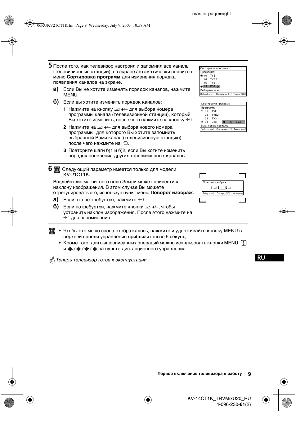 Sony KV-21CT1K User Manual | Page 99 / 128