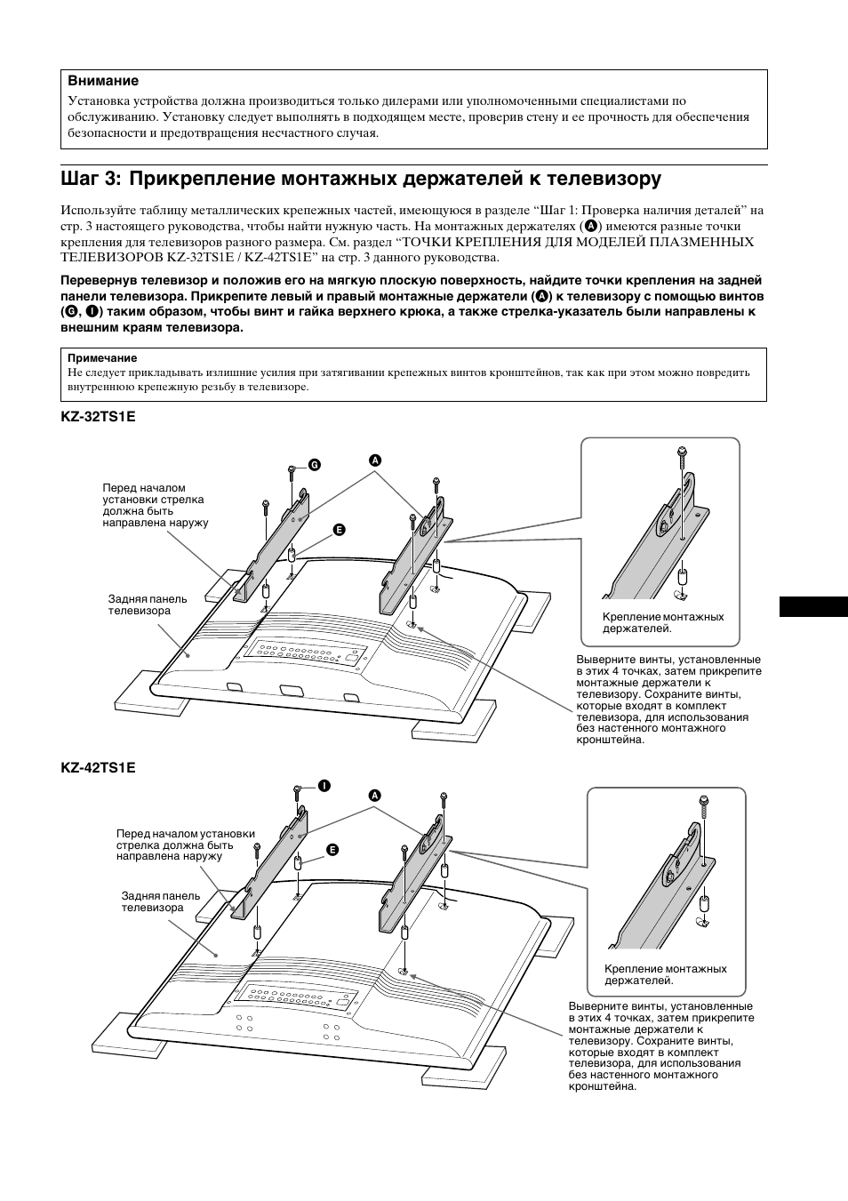 Sony SU-WTS1 User Manual | Page 61 / 68