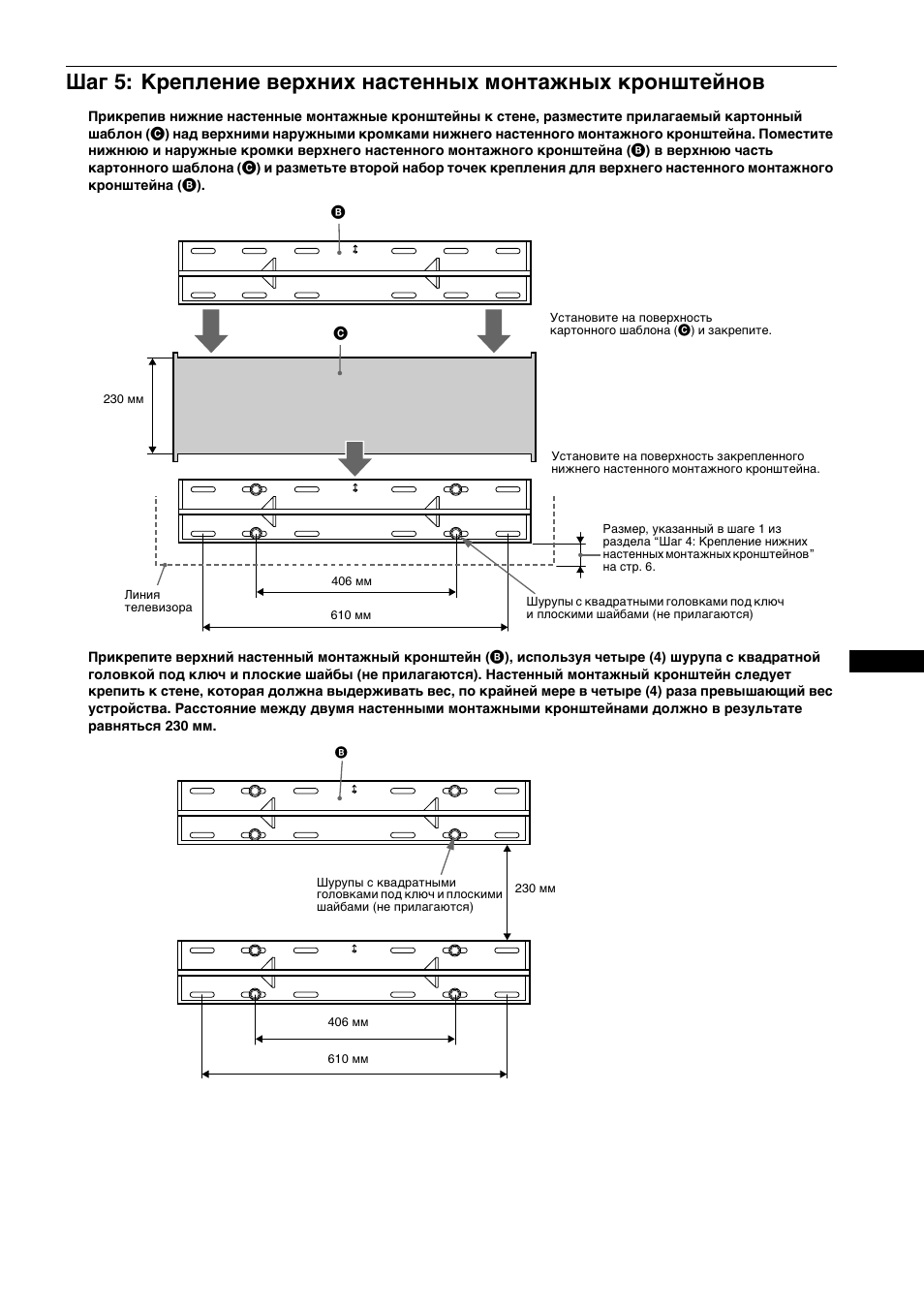 Sony SU-WTS1 User Manual | Page 63 / 68