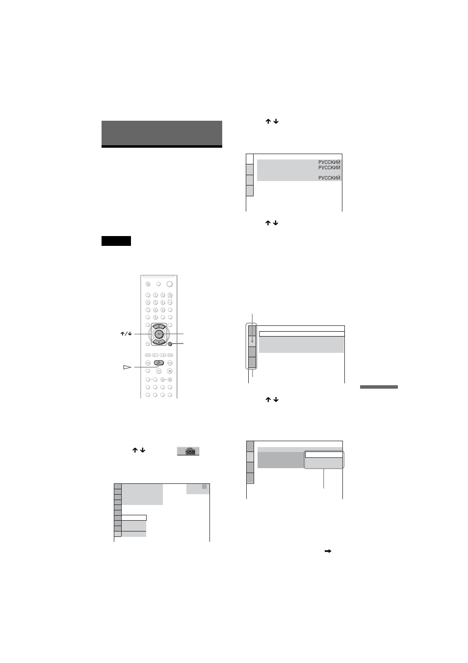 Settings and adjustments, Using the setup display | Sony DVP-NC66K User Manual | Page 67 / 84