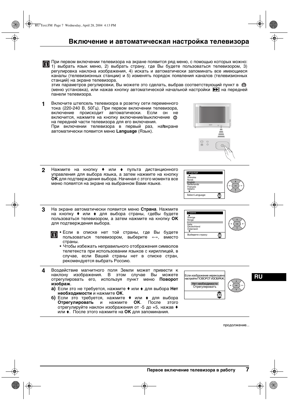 Включение и автоматическая настройка телевизора | Sony KV-29CS60K User Manual | Page 107 / 124
