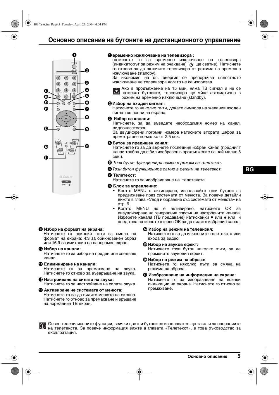 Sony KV-29CS60K User Manual | Page 25 / 124