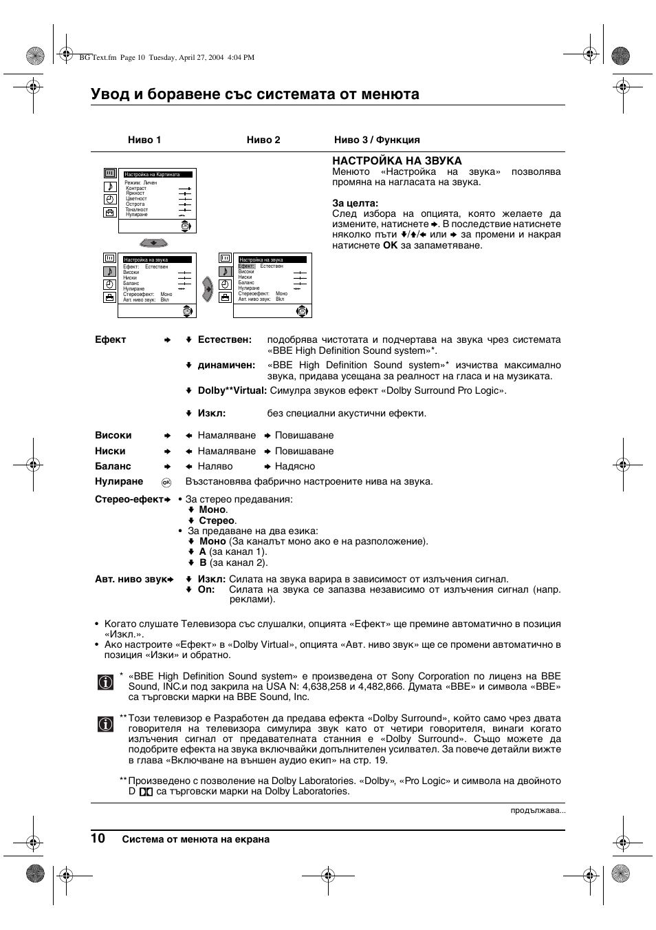 Увод и боравене със системата от менюта | Sony KV-29CS60K User Manual | Page 30 / 124