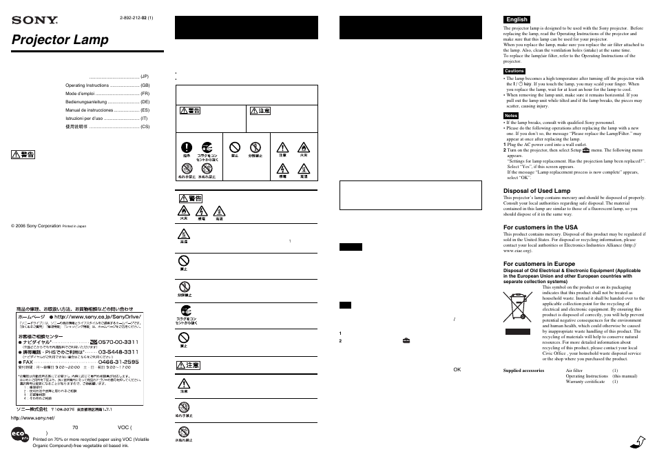 Sony LMP-H200 User Manual | 2 pages