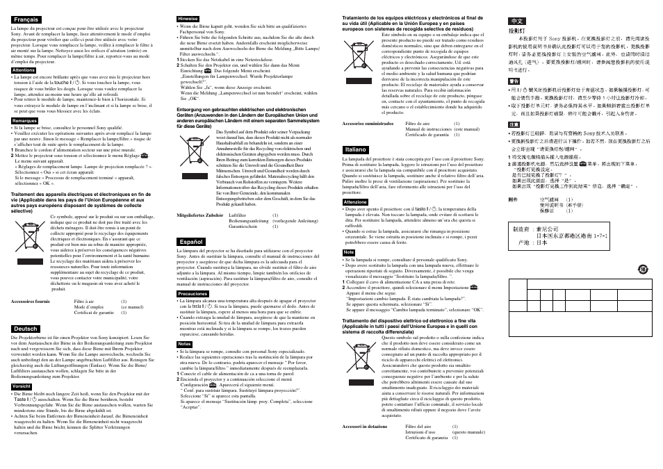 Sony LMP-H200 User Manual | Page 2 / 2