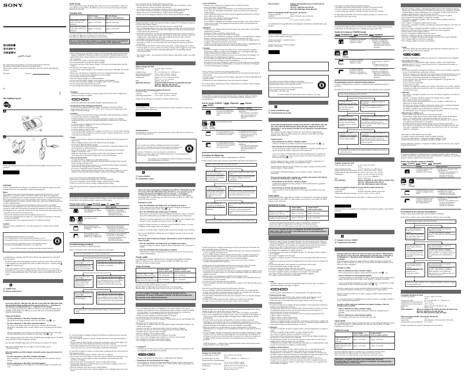 Sony Battery Charger Rechargeable Battery NH-AA-DA User Manual | 2 pages