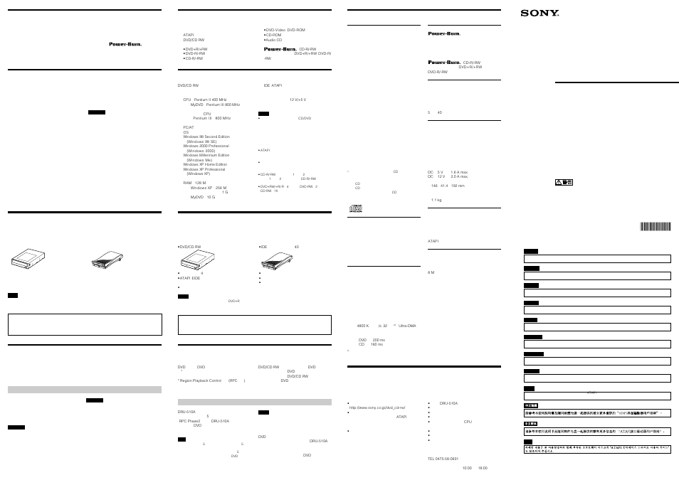 Sony DRU-510A User Manual | 2 pages