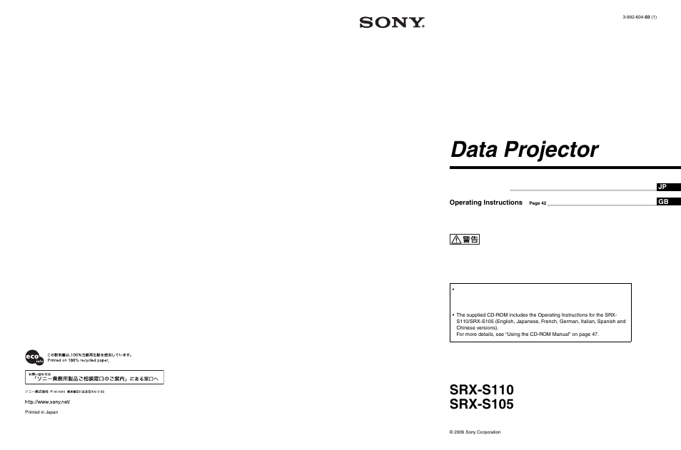 Sony SRX-S105 User Manual | 83 pages