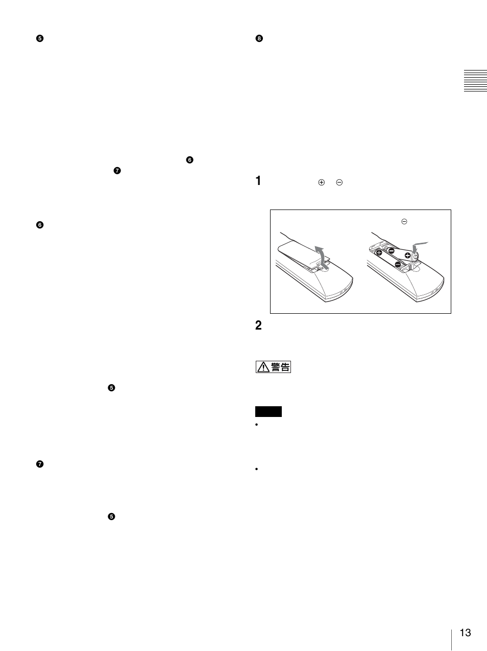 Sony SRX-S105 User Manual | Page 13 / 83