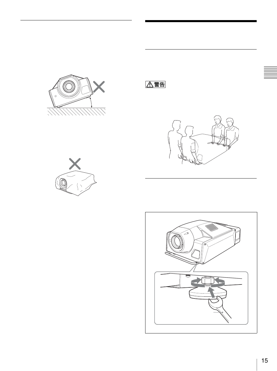 使用に適さない状態, 設置する, キャリングハンドルの使いかた | アジャスターの使いかた | Sony SRX-S105 User Manual | Page 15 / 83