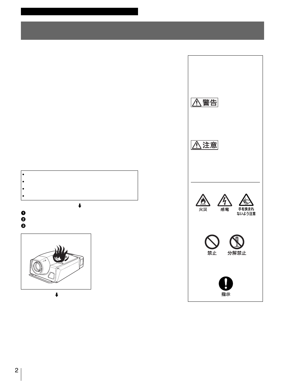 Sony SRX-S105 User Manual | Page 2 / 83