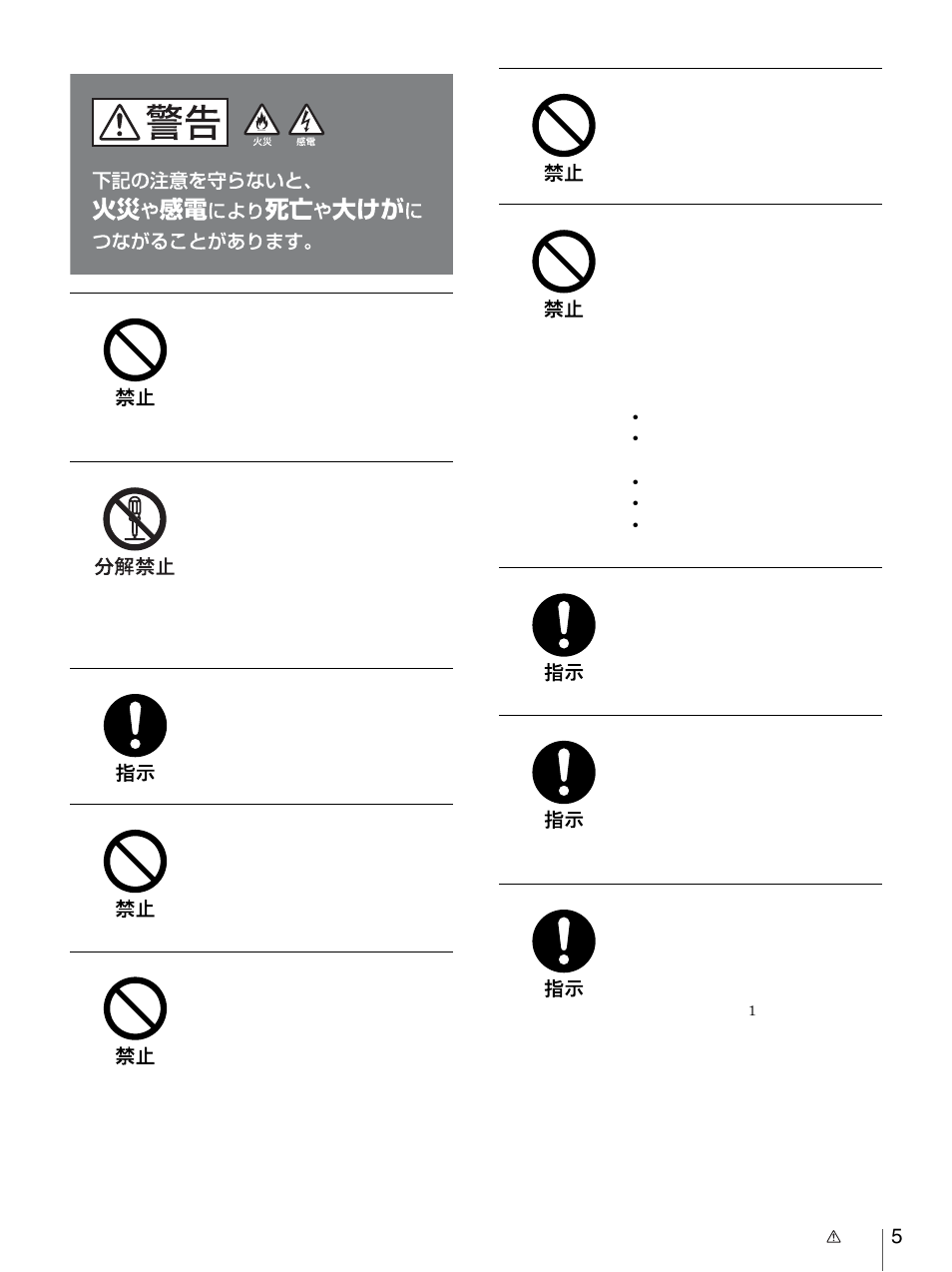 Sony SRX-S105 User Manual | Page 5 / 83