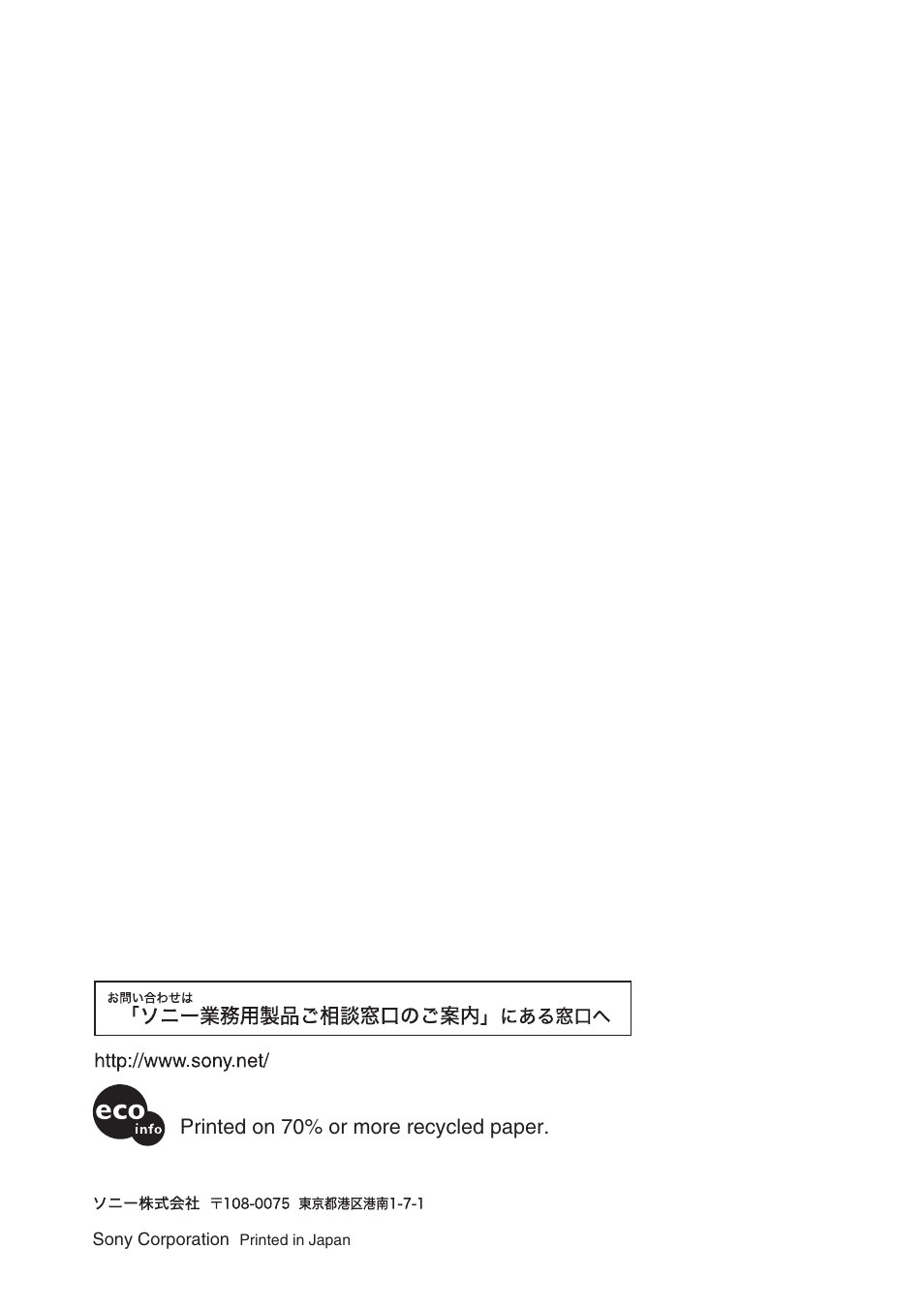 Sony BKM-FW32 User Manual | Page 100 / 100