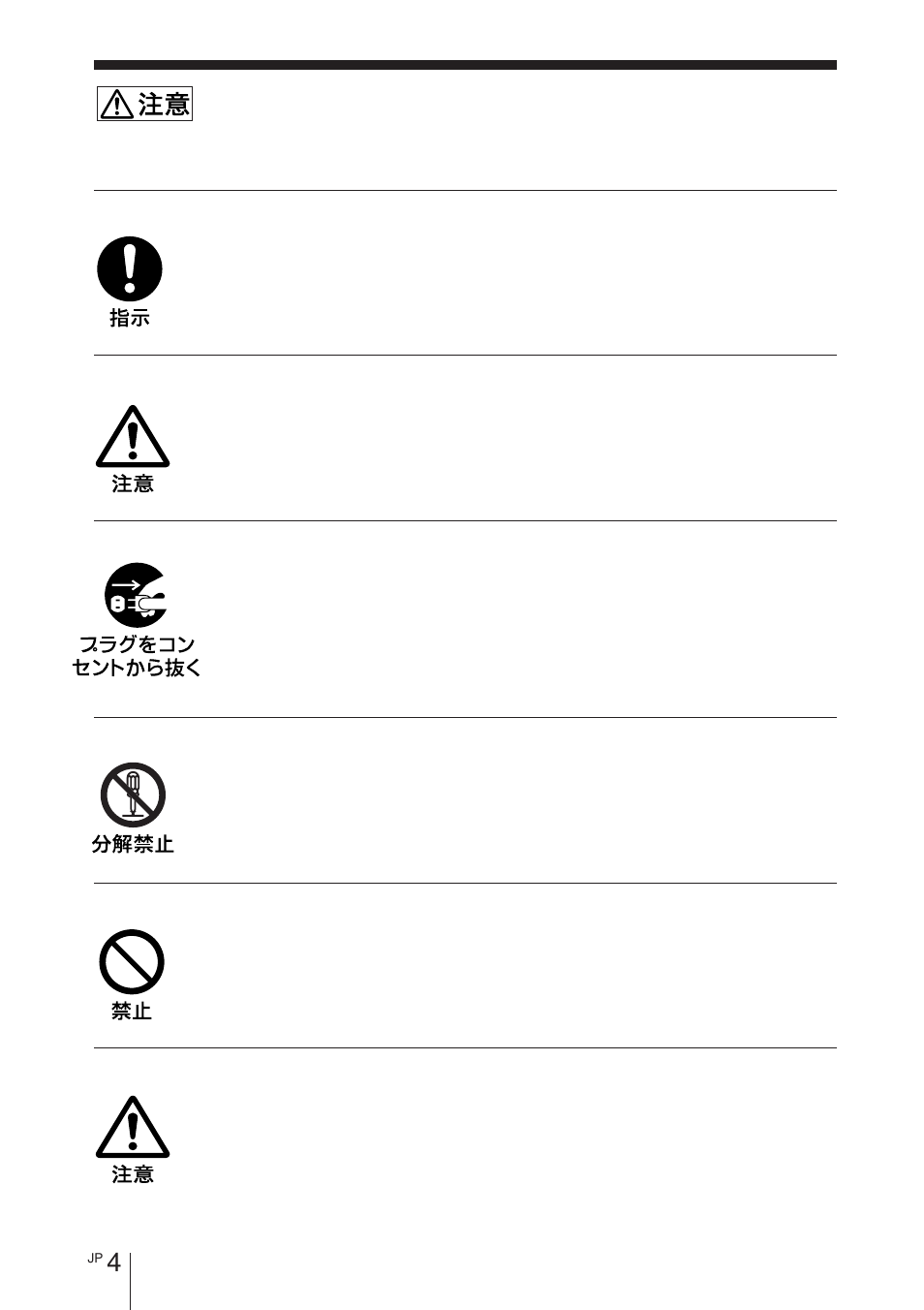 Sony BKM-FW32 User Manual | Page 4 / 100