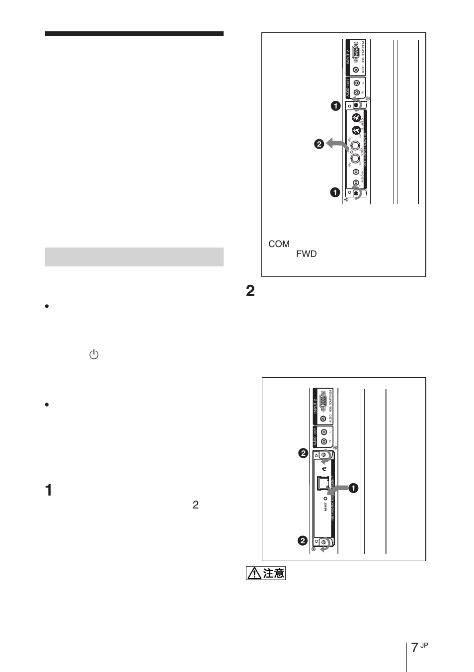 ネットワーク機 能を使う準備を する, 本機を取り付ける, Com fwd | Sony BKM-FW32 User Manual | Page 7 / 100