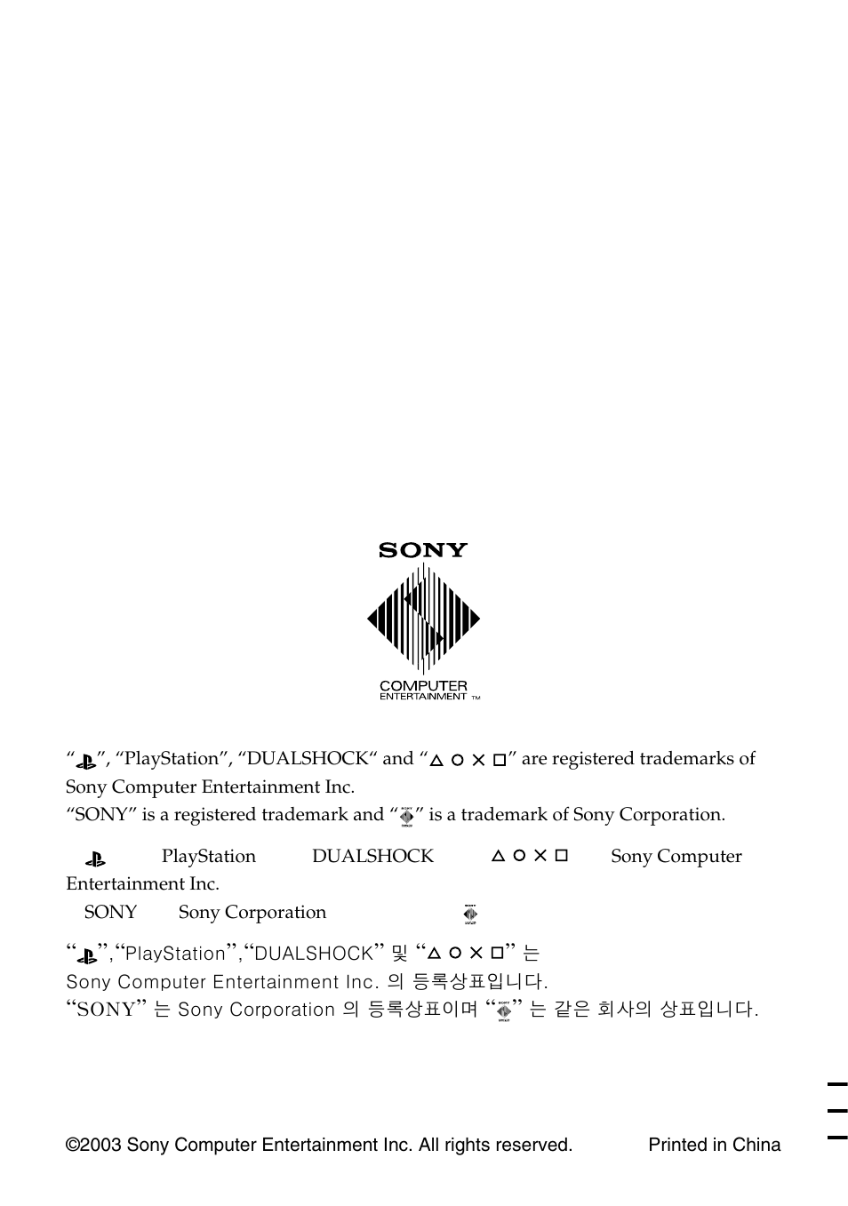 Sony SCPH-10420 G User Manual | Page 104 / 104