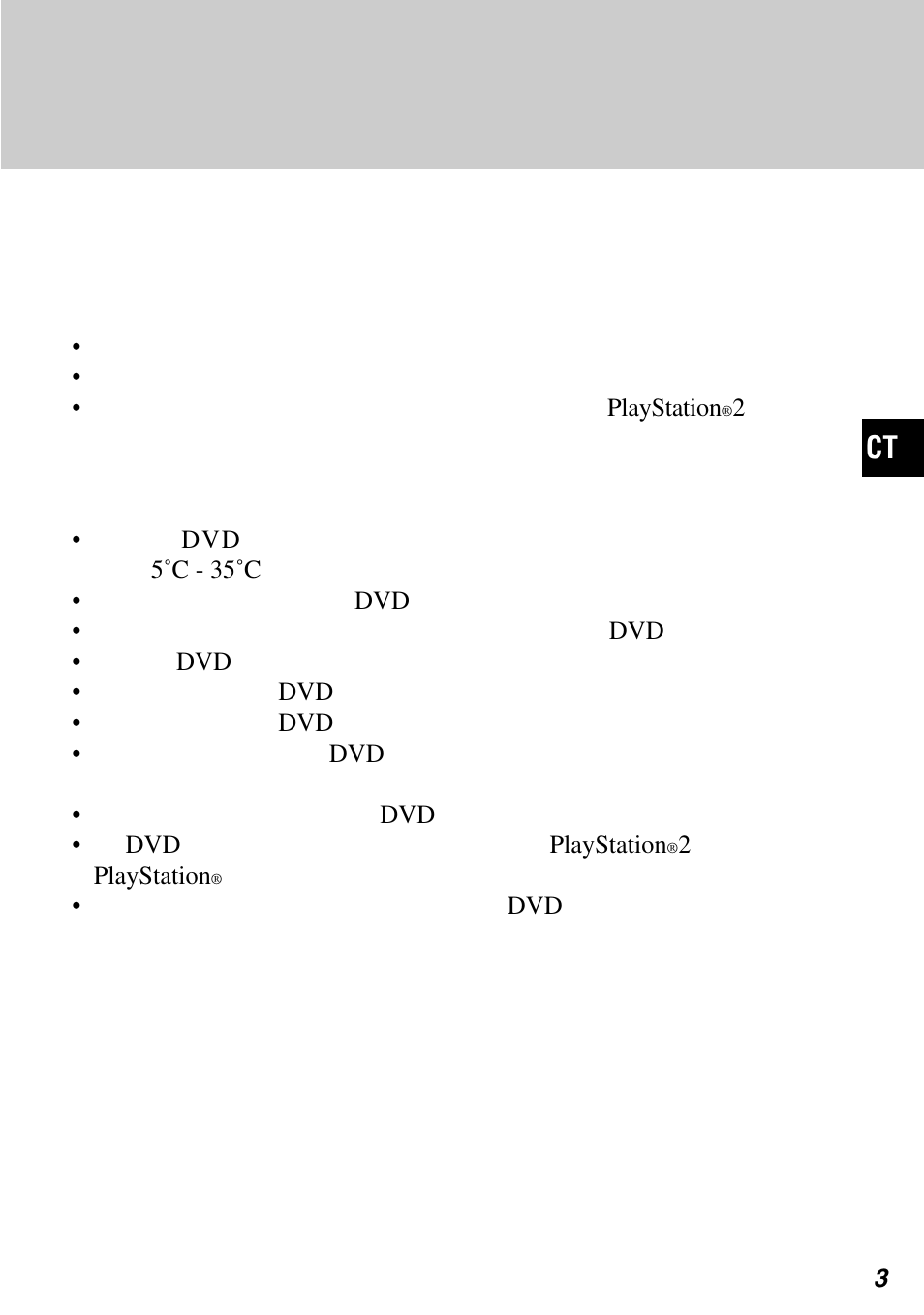 Sony SCPH-10420 G User Manual | Page 35 / 104