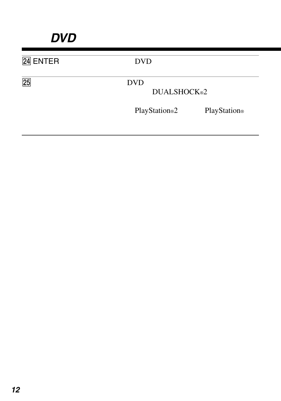 Sony SCPH-10420 G User Manual | Page 44 / 104