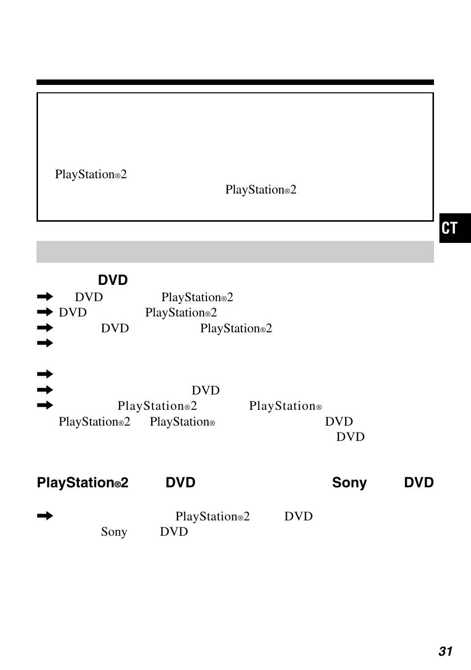 Playstation, 2dvd sony dvd | Sony SCPH-10420 G User Manual | Page 63 / 104