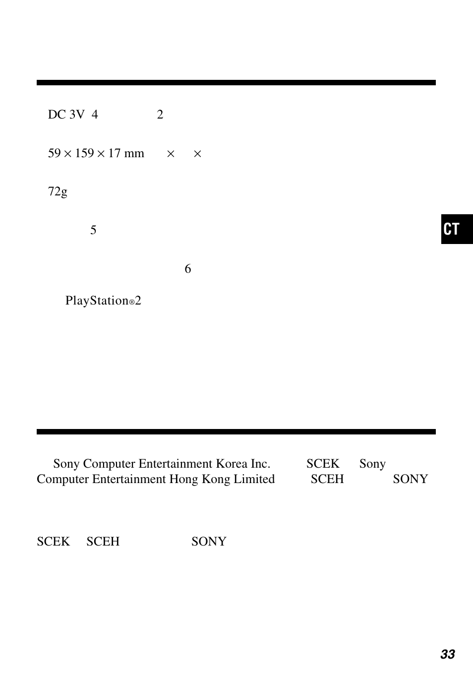 Sony SCPH-10420 G User Manual | Page 65 / 104