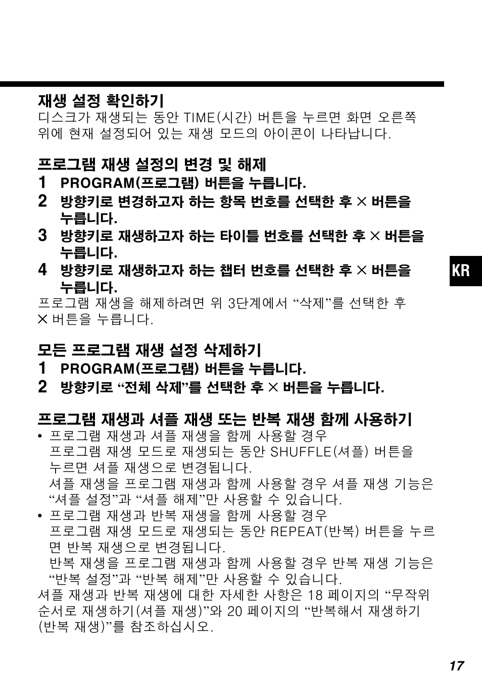 Sony SCPH-10420 G User Manual | Page 81 / 104