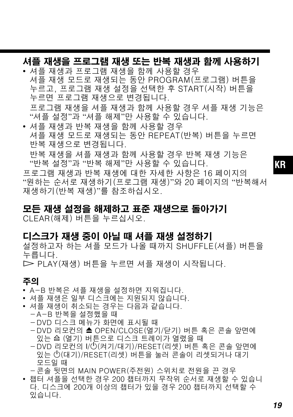 Sony SCPH-10420 G User Manual | Page 83 / 104
