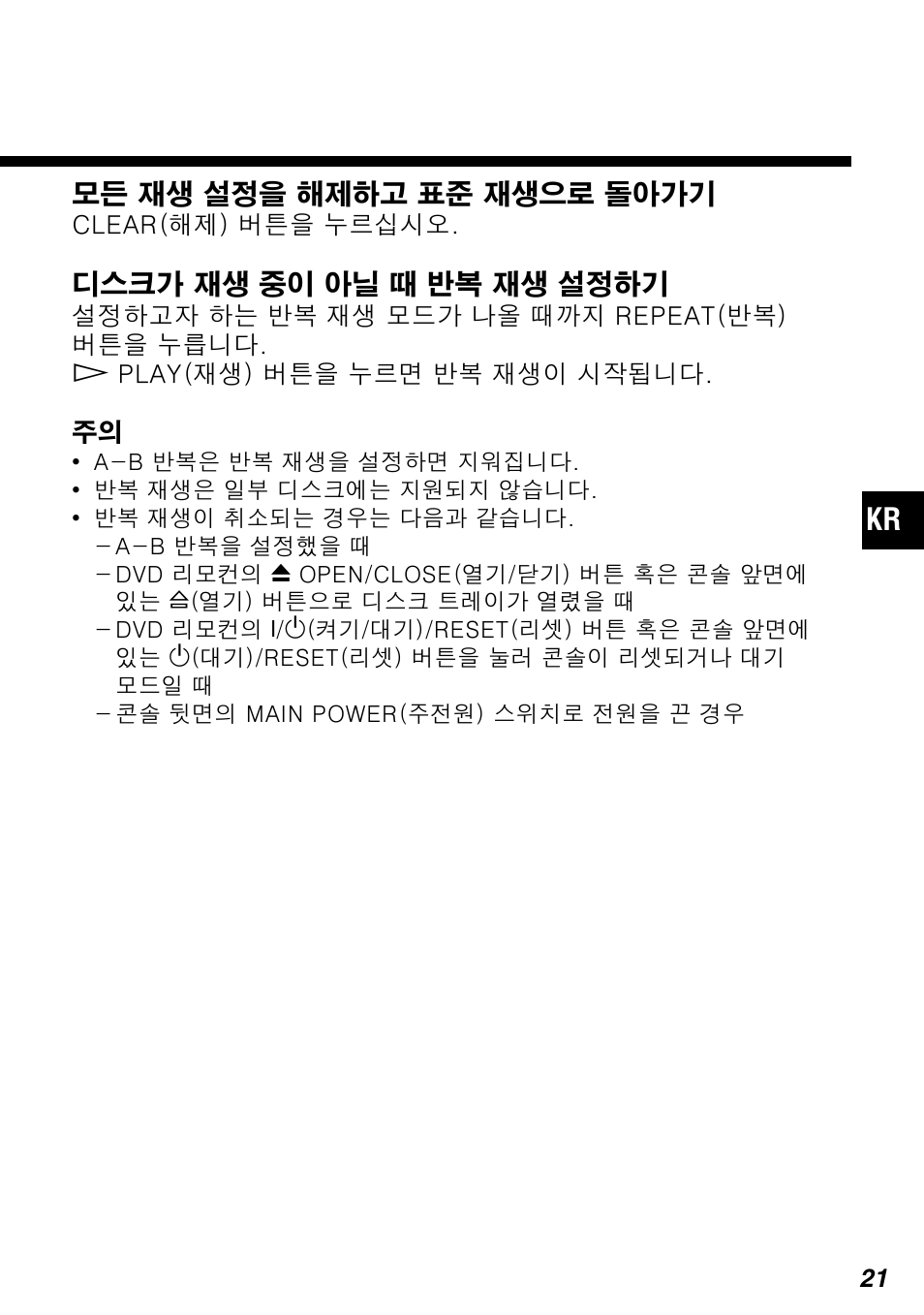 Sony SCPH-10420 G User Manual | Page 85 / 104