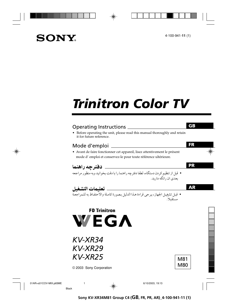 Sony wega KV-XR34 User Manual | 106 pages