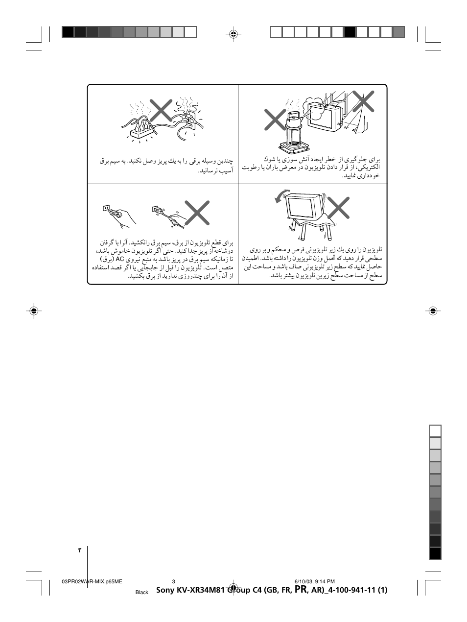 Sony wega KV-XR34 User Manual | Page 55 / 106