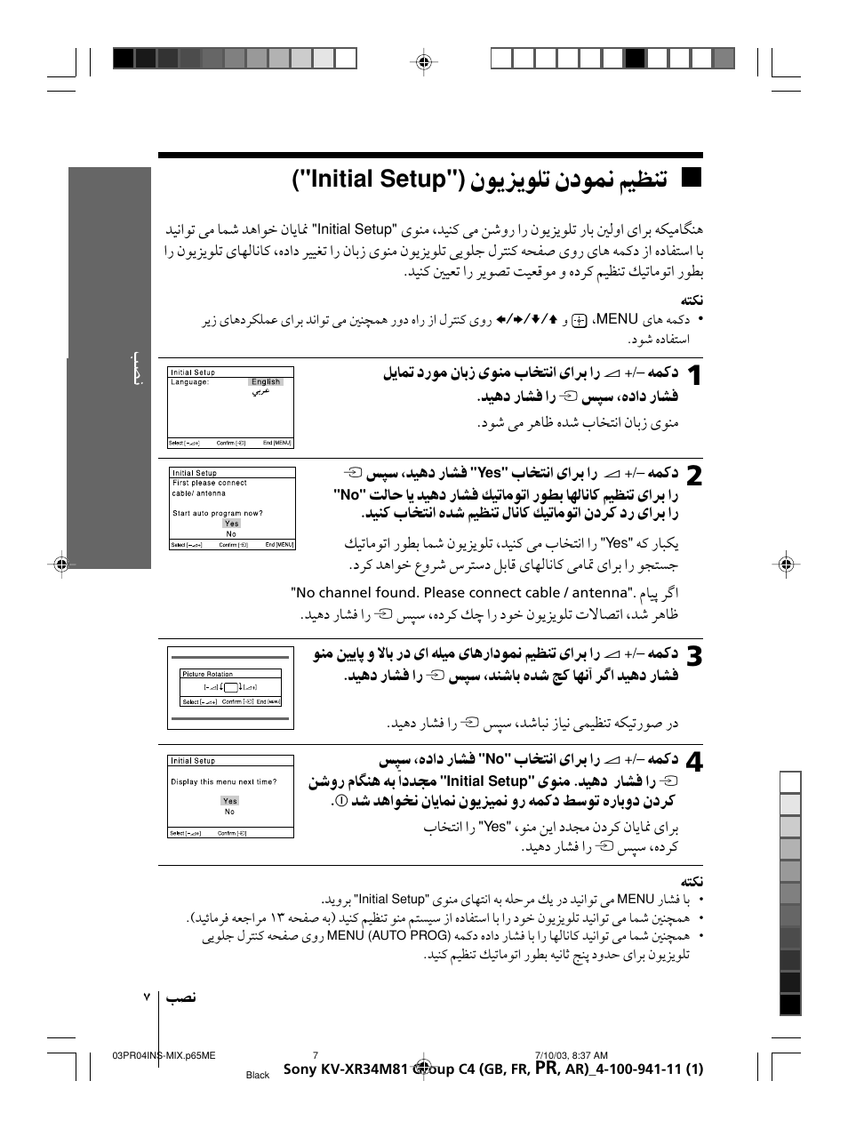 Initial setup") | Sony wega KV-XR34 User Manual | Page 59 / 106