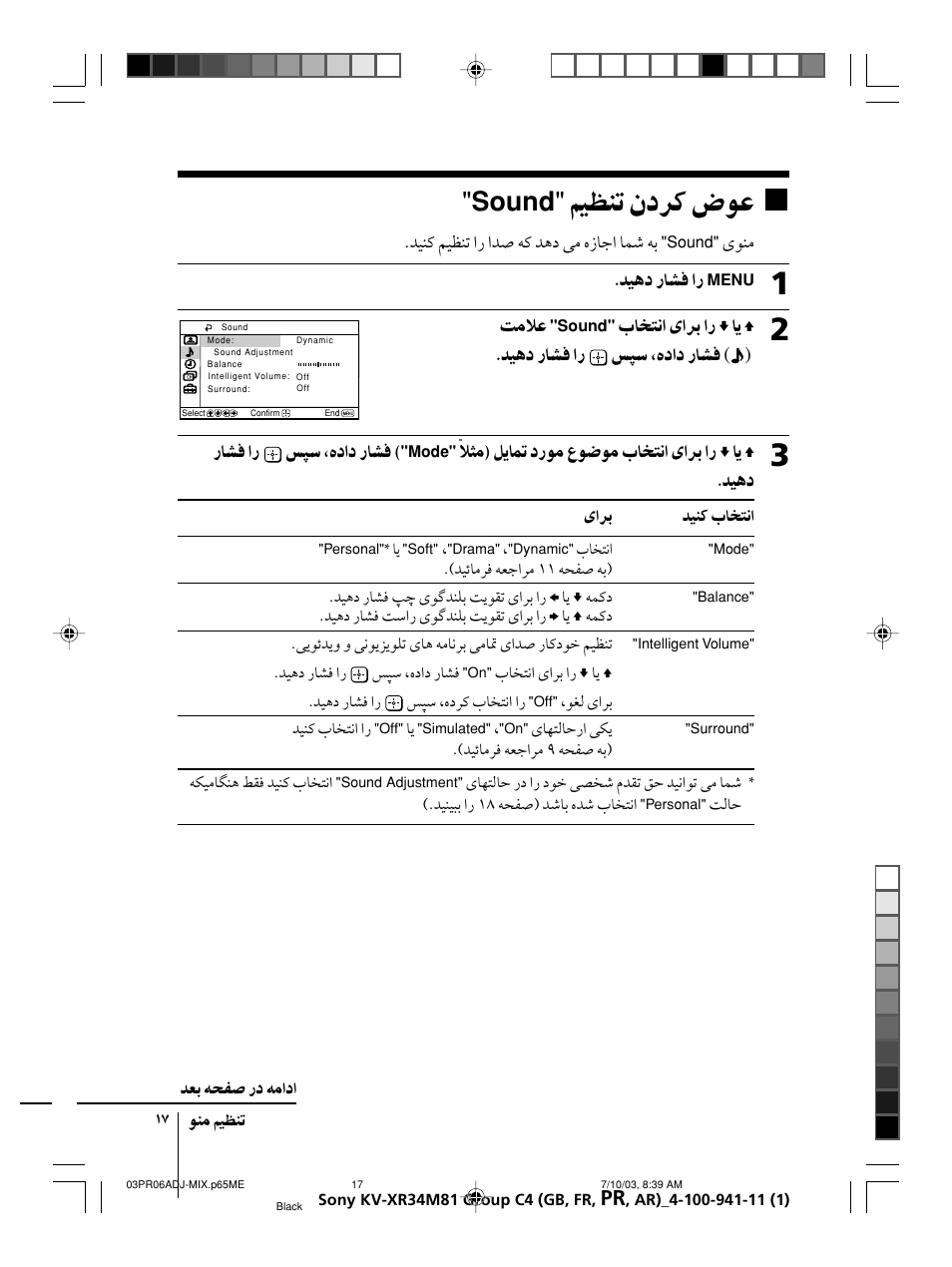 Sound | Sony wega KV-XR34 User Manual | Page 69 / 106