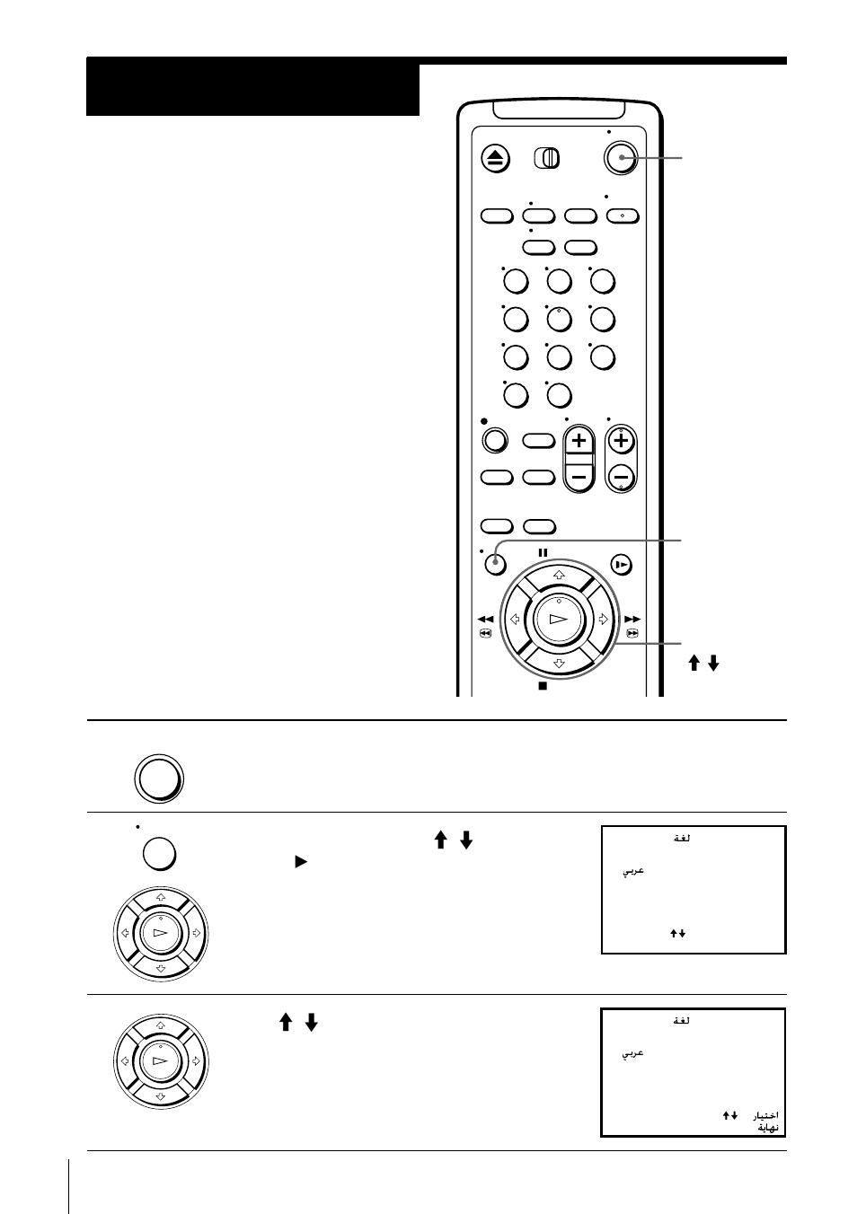 Step 5 : selecting a language, Selecting a language, Step 5 | Sony SLV-ED60ME User Manual | Page 10 / 48