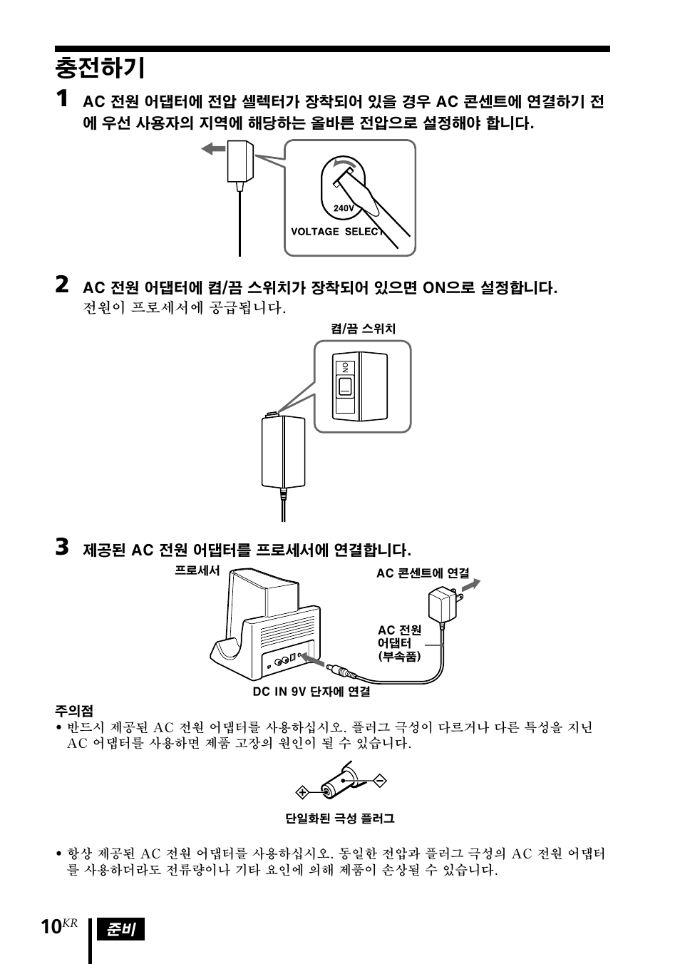 충전하기 | Sony MDR DS3000 User Manual | Page 88 / 108