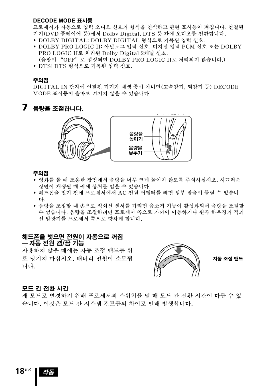 Sony MDR DS3000 User Manual | Page 96 / 108