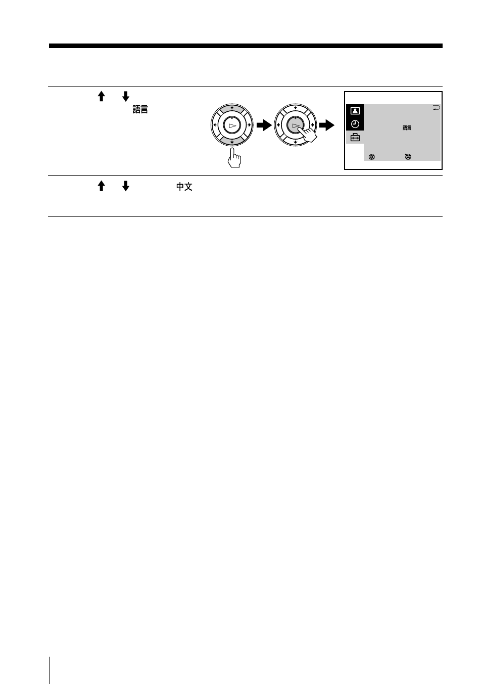 Step 4: selecting the language (continued) | Sony Trinitron KV-VF21M70 User Manual | Page 8 / 62