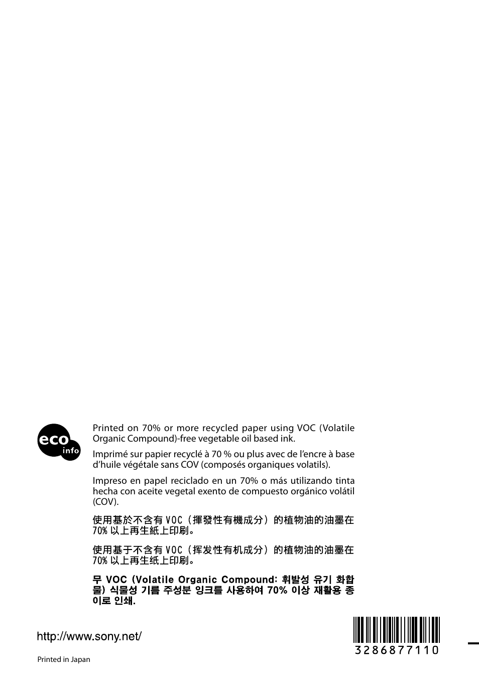 Sony CSS-HD2 User Manual | Page 96 / 96